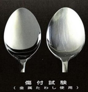 「炭素固溶拡散処理」 ～耐食性を維持した表面硬化技術～